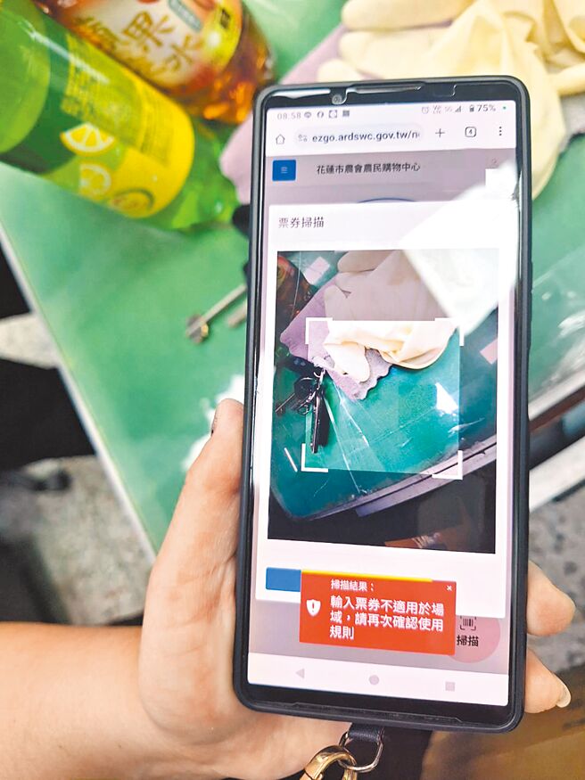 农业部推出农粉币振兴花莲农产消费，怎料系统1日上路首日却大当机，民眾和店家骂声不断、抱怨连连。（民眾提供／罗亦晽花莲传真）