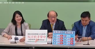 幫謝國樑解套？藍智庫稱修選罷法馬上適用 綠酸不演了