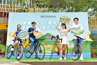 深耕東部15年 經部擴大推動東創計畫