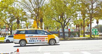 花蓮 6車行加入 愛心計程車逾400輛