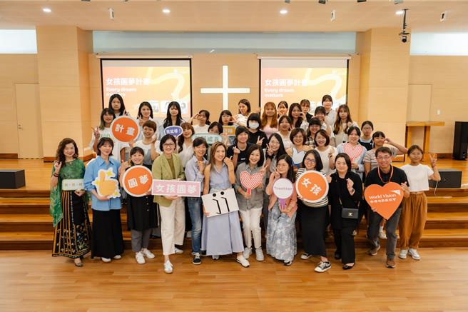 「女孩圆梦计画」是帮助有梦想、有潜力的弱势女孩实现梦想的一块拼图。（展望会提供／林良齐台北传真）