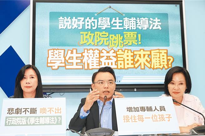 國民黨團質疑，教育部早在去年即函報行政院審查《學生輔導法》，歷經新舊政府迄今仍然卡關。（劉宗龍攝）
