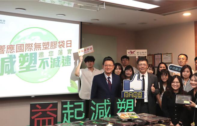 群益期货推动减塑行动，公司提供循环餐盒予同仁，以取代一次性餐盒，减少日常营运所产生的废弃物。图／群益期货提供