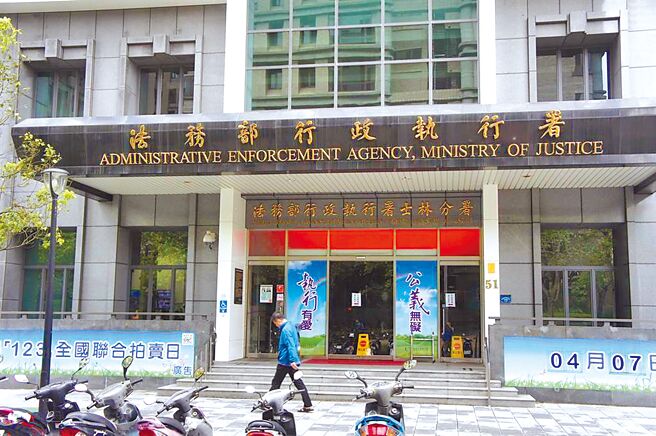 國安局前出納組組長劉冠軍扣案別墅，法務部行政執行署（見圖）2日第三度拍賣，終於以新台幣4217萬5000元拍定，高於底價487萬5000元。（本報資料照片）