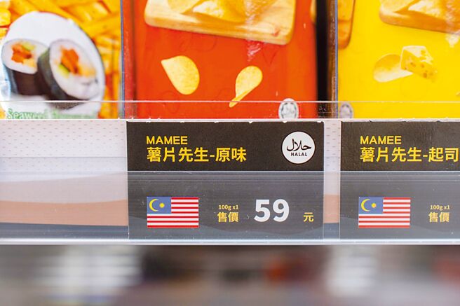 全家今年優化「東南亞商品專區」，於商品價格牌中標示來源國及HALAL清真標示。（吳松翰攝）