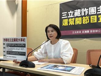 綠擋選罷法三委員會全癱瘓  王鴻薇：打臉「沒有討論不是民主」