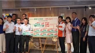 台南8農會與超商簽約 產品直送全國1200個據點