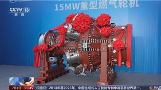 陸產「皇冠上的明珠」！首台自主研製15兆瓦重型燃機下線