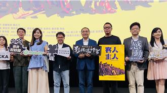 《客人主人》纪录片花费5年拍摄 诉说客家族群3百年歷史