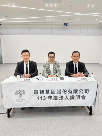 NGS 纳健保 慧智癌症检测营运量能提升