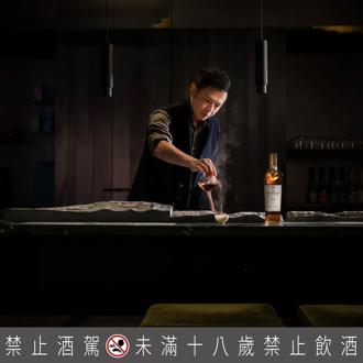 麥卡倫攜手冉冉茶事  美酒好茶添佳話