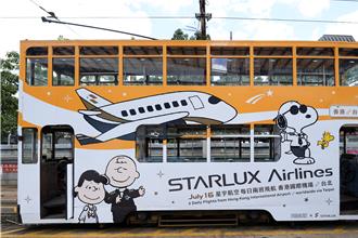星宇攜手香港電車  聯名彩繪叮叮車「啟程」了