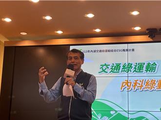 内科交通壅塞新解方 绿运输结合ESG计画启动