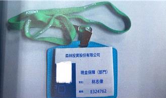 男投資股票獲利豐厚遭詐100萬 「理財專員」變詐騙車手