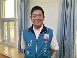 綠能光電案涉收賄！新北檢動員百人 搜索約談雲林縣議長等21人