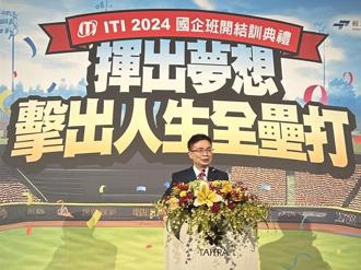 國企班55新生開訓 貿協AI CEO工作坊20日開課