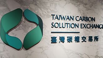 交易辦法8／15上路 碳權概念加溫 造紙類股吸睛