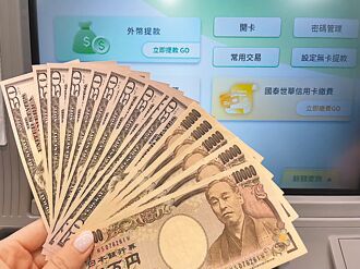 匯銀：月底換日圓更划算