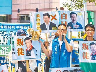 新党发动罢免于北辰 今拚陆战宣传
