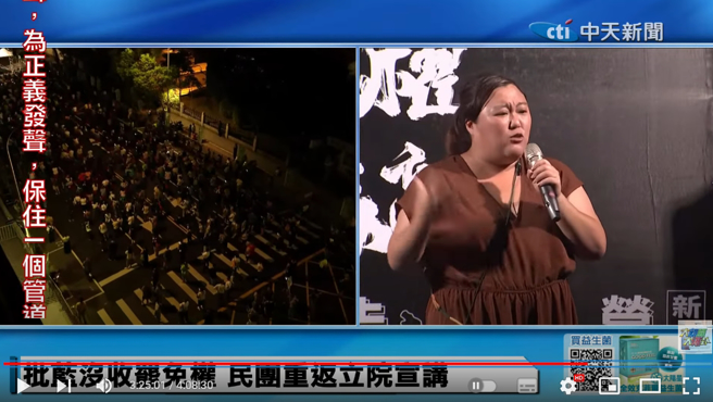 青鳥重返立院抗議提高罷免門檻，現場空拍引起鄉民議論。(圖／中天新聞)