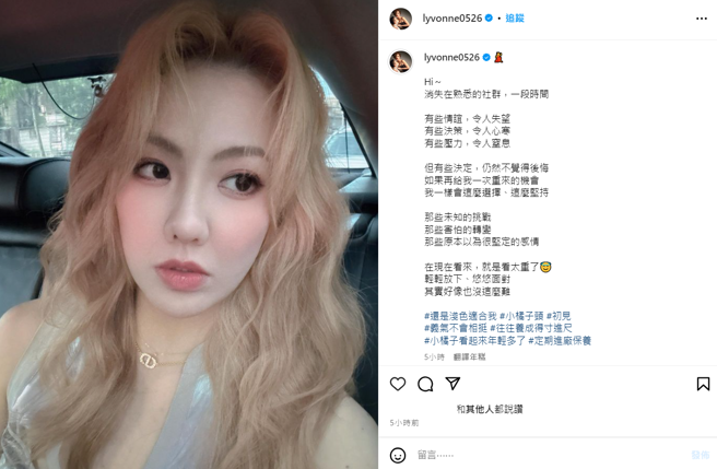 刘雨柔睽违9天，今在社群抒发心情。（图／刘雨柔IG）