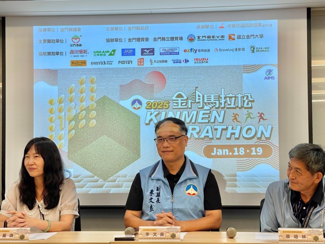 金门县政府李文良副县长召开说明会（图/中华民国路跑协会提供）