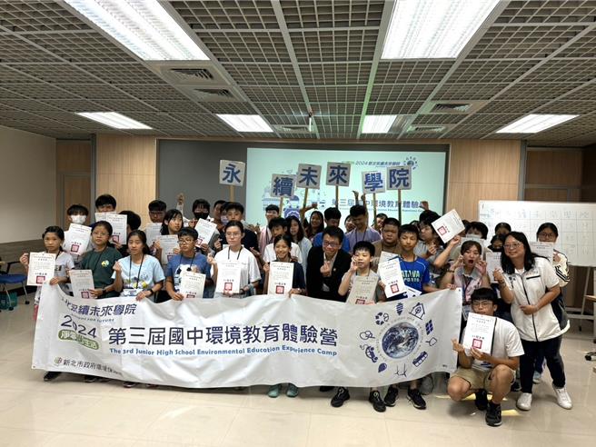 新北永续未来学院第三届国中环境教育体验营2日登场。（新北市文化局提供）