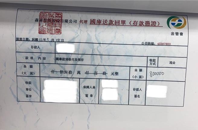 詐團提供的假收據。（翻攝畫面）