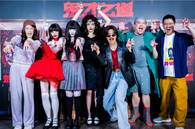百白（左起）、姚以緹、王淨、張榕容、陳柏霖、瘦瘦、導演徐漢強4日出席《鬼才之道》媒體試片記者會。（牽猴子提供）