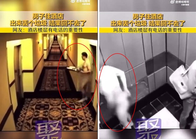 這名房客貪一時方便，結果全身裸體被鎖在門外，竟還用最笨的方式，全裸到大廳求救。（圖／翻攝微博）