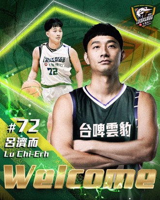 T1聯盟》「企鵝」加入！呂濟而成衛冕軍雲豹補強第一彈