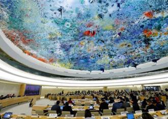 聯合國人權理事會  核可大陸參加國別人權審議報告