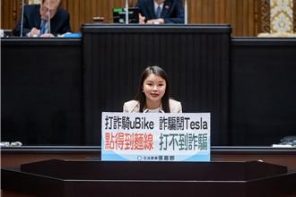 涉詐金額創新高  張嘉郡批政府騎Ubike反詐  詐團早開特斯拉