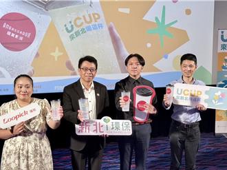 新北「影城循環杯」力推綠生活 觀影落實環保享限量優惠