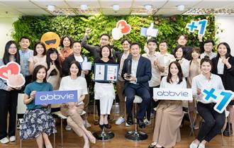 員工超幸福 1家藥廠連7年獲最佳企業雇主獎