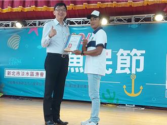 慶祝漁民節 淡水區漁會表彰外籍優秀漁民