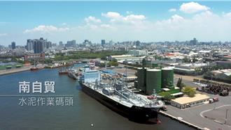 受惠離岸風電發展 台南安平港貨物裝卸量成長556％