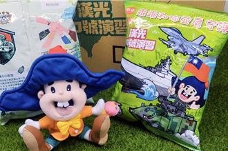 乖乖攜手國防部 首推漢光演習限定包裝