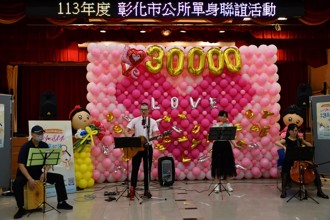 彰化未婚聯誼男多於女 「里長伯」推薦優質女性參加