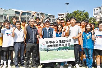 台中砸4500万 打造国际曲棍球场