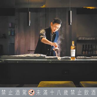 麥卡倫攜手冉冉茶事 美酒好茶添佳話