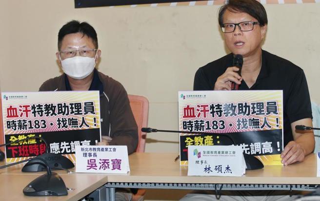 全国教育产业总工会理事长林硕杰（右）。（本报资料照）