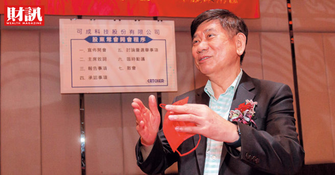 可成股東會上，洪水樹以「撥雲見日、蓄勢待發」宣示今年的轉型策略，但在入股鐿鈦時卻遭到公司派抵制，在醫材產業的布局步調又相對審慎，後續要怎麼鋪排？(圖/財訊提供)