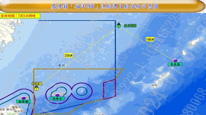 今早1时许，一艘来自基隆八斗子的「港福洋266号」渔船于钓鱼台北方230浬公海作业时，遭到日本水产厅公务船拦下，船长与轮机长遭带走调查。海巡署表示，渔船疑似进入日方奄美大岛附近海域作业，违反当地渔业规范，遭日本水产厅公务船取缔。（海巡署提供／徐佑升基隆传真）