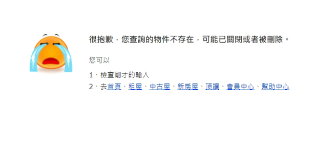 房東拍攝套房屋況，疑似誤將裸照上傳，如今網站已下架。（圖／翻攝自591租屋網）

