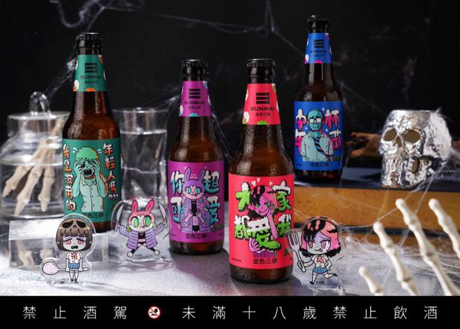 金色三麦携手Gamania橘子集团「漫画星」，在SUNMAI BAR打造《食尸鬼》啤酒与美食。（臺虎精酿提供）