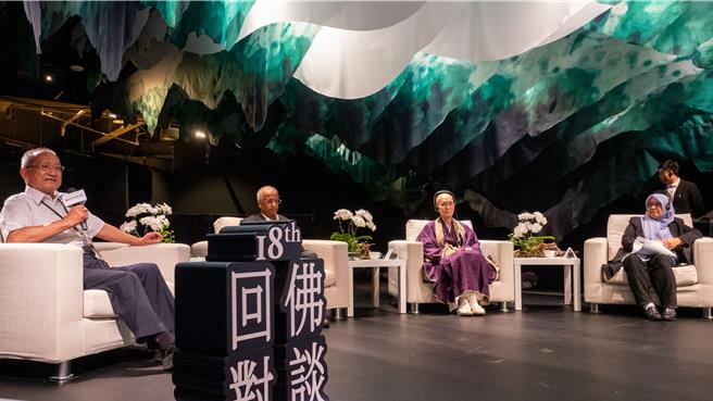 第18場回佛對談題目多元，「人類演化與生態共生」子題，邀請台灣、日本、馬來西亞宗教代表及學者與談。（世界宗教博物館提供）