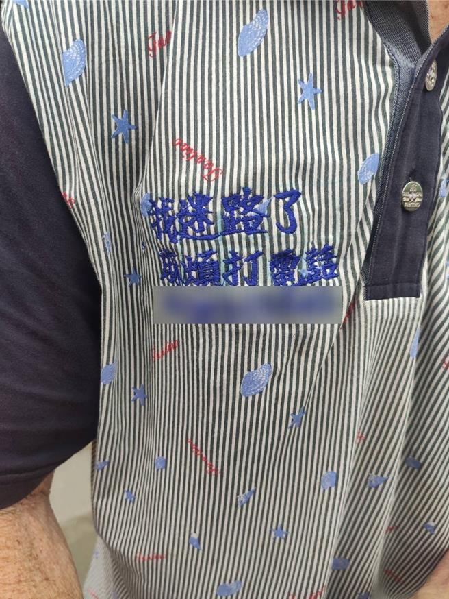 中市南區有失智症狀的88歲林爺爺，喜歡趴趴走有多次走失紀錄。台中市第三警分局5日表示，經家人苦思防範辦法、發揮巧思，在上衣明顯處繡上「我走失了，麻煩打電話」等字樣及聯繫電話，兩度發揮功效，迅速將他平安送回家。（警方提供／陳淑芬台中傳真）