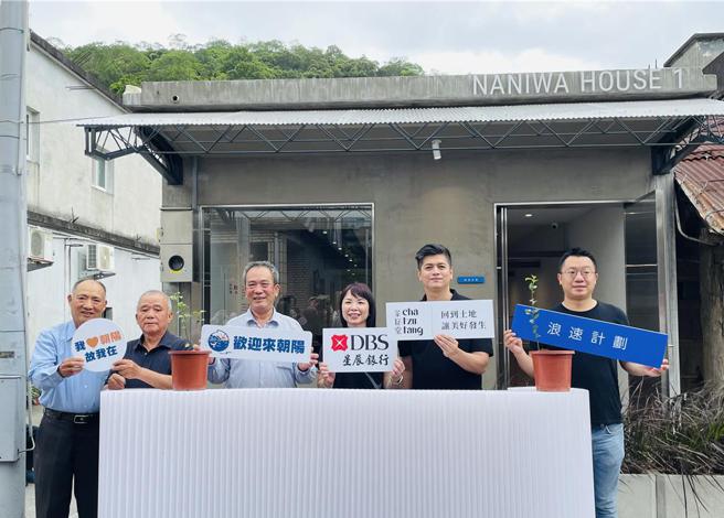 宜兰县苏澳镇朝阳社区成功募集企业参与地方创生。图／DBS星展银行提供