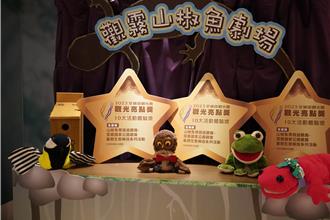 山椒魚帶你遊觀霧 雪霸國家公園帶你體驗中海拔多樣生態